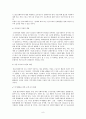 불교의 보시사상과 사회복지  8페이지