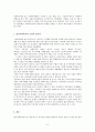 불교의 보시사상과 사회복지  9페이지