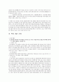 法과妙 - 액자제조공장 [태도와 구성요소] 7페이지