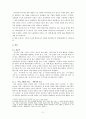 산업화와 작가의식 [김승옥 서울, 1964년 겨울, 김승옥 무진기행, 황석영 객지, 삼포가는 길, 조세희 난장이가 쏘아 올린 작은 공] 2페이지