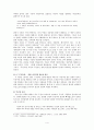 산업화와 작가의식 [김승옥 서울, 1964년 겨울, 김승옥 무진기행, 황석영 객지, 삼포가는 길, 조세희 난장이가 쏘아 올린 작은 공] 4페이지