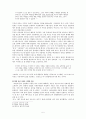 산업화와 작가의식 [김승옥 서울, 1964년 겨울, 김승옥 무진기행, 황석영 객지, 삼포가는 길, 조세희 난장이가 쏘아 올린 작은 공] 5페이지