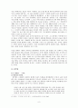 산업화와 작가의식 [김승옥 서울, 1964년 겨울, 김승옥 무진기행, 황석영 객지, 삼포가는 길, 조세희 난장이가 쏘아 올린 작은 공] 6페이지