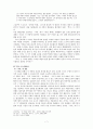 산업화와 작가의식 [김승옥 서울, 1964년 겨울, 김승옥 무진기행, 황석영 객지, 삼포가는 길, 조세희 난장이가 쏘아 올린 작은 공] 7페이지
