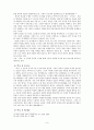산업화와 작가의식 [김승옥 서울, 1964년 겨울, 김승옥 무진기행, 황석영 객지, 삼포가는 길, 조세희 난장이가 쏘아 올린 작은 공] 8페이지