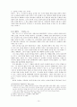 산업화와 작가의식 [김승옥 서울, 1964년 겨울, 김승옥 무진기행, 황석영 객지, 삼포가는 길, 조세희 난장이가 쏘아 올린 작은 공] 10페이지