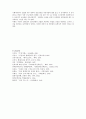 산업화와 작가의식 [김승옥 서울, 1964년 겨울, 김승옥 무진기행, 황석영 객지, 삼포가는 길, 조세희 난장이가 쏘아 올린 작은 공] 14페이지