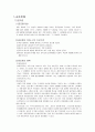 불안 및 정신 신체적 장애 [공포장애, 후외상성 장애 증상, 불안장애 증상, 공황장애 증상, 강박장애 이론] 3페이지