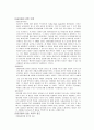 불안 및 정신 신체적 장애 [공포장애, 후외상성 장애 증상, 불안장애 증상, 공황장애 증상, 강박장애 이론] 4페이지