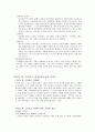 불안 및 정신 신체적 장애 [공포장애, 후외상성 장애 증상, 불안장애 증상, 공황장애 증상, 강박장애 이론] 5페이지