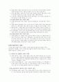 불안 및 정신 신체적 장애 [공포장애, 후외상성 장애 증상, 불안장애 증상, 공황장애 증상, 강박장애 이론] 8페이지