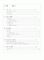 부모의 사회 경제적 지위에 따른 청소년의 자아정체감 2페이지