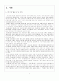 부모의 사회 경제적 지위에 따른 청소년의 자아정체감 4페이지