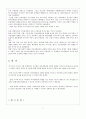 부모의 사회 경제적 지위에 따른 청소년의 자아정체감 21페이지