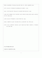 부모의 사회 경제적 지위에 따른 청소년의 자아정체감 22페이지