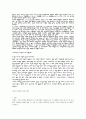 성에 대한 올바른 생각 [신석기 시대 성역할, 중국 성 금기 시초, 서양 성관념 변천 과정] 4페이지