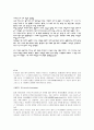 성에 대한 올바른 생각 [신석기 시대 성역할, 중국 성 금기 시초, 서양 성관념 변천 과정] 5페이지