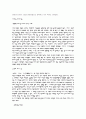 성에 대한 올바른 생각 [신석기 시대 성역할, 중국 성 금기 시초, 서양 성관념 변천 과정] 6페이지