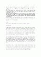 성에 대한 올바른 생각 [신석기 시대 성역할, 중국 성 금기 시초, 서양 성관념 변천 과정] 7페이지