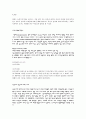 성에 대한 올바른 생각 [신석기 시대 성역할, 중국 성 금기 시초, 서양 성관념 변천 과정] 8페이지