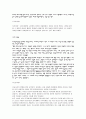 성에 대한 올바른 생각 [신석기 시대 성역할, 중국 성 금기 시초, 서양 성관념 변천 과정] 9페이지