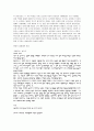 성에 대한 올바른 생각 [신석기 시대 성역할, 중국 성 금기 시초, 서양 성관념 변천 과정] 10페이지