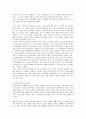 성에 대한 올바른 생각 [신석기 시대 성역할, 중국 성 금기 시초, 서양 성관념 변천 과정] 14페이지