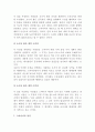 스바냐 & 학개 & 스가랴 & 말라기  5페이지