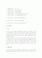 스바냐 & 학개 & 스가랴 & 말라기  10페이지