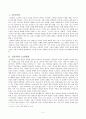 소설의 시점과 화자 - 천운영, 명랑  2페이지