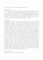 소설의 시점과 화자 - 천운영, 명랑  4페이지