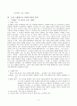 소설의 시점과 화자 - 천운영, 명랑  6페이지