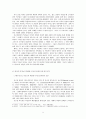 신구상회화에서 표현된 정치성의 변화  -1960~80년대를 중심으로-  5페이지