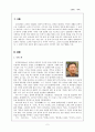 신경림의 『농무』  2페이지