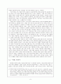 신경림의 『농무』  9페이지