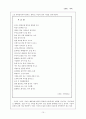신경림의 『농무』  10페이지