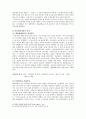 신문제작 발전 과정에 관한 연구 (CTS system 중심으로)  5페이지