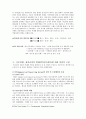 신문제작 발전 과정에 관한 연구 (CTS system 중심으로)  6페이지
