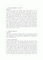 신문제작 발전 과정에 관한 연구 (CTS system 중심으로)  9페이지