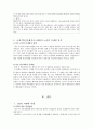 신문제작 발전 과정에 관한 연구 (CTS system 중심으로)  11페이지