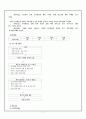 수지중학교 사회복지실 기관 방문보고서  8페이지