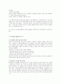 아가서 & 이사야서  5페이지