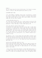 아가서 & 이사야서  6페이지