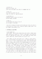 싸이코그래픽스의 응용 [VALS 개요, VALS 내용, VALS 기타 이론, VALS 사례 연구] 12페이지