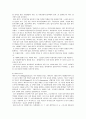 신자유주의와 사회복지  7페이지