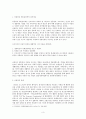 아들러의 개인심리학적 성격이론 [아들러 개인심리학적 성격이론, 아들러 생애, 아들러 주요개념, 아들러 성격 발달, 아들러 성격 유형] 3페이지