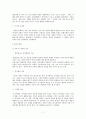 아들러의 개인심리학적 성격이론 [아들러 개인심리학적 성격이론, 아들러 생애, 아들러 주요개념, 아들러 성격 발달, 아들러 성격 유형] 7페이지