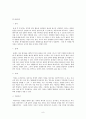 아들러의 개인심리학적 성격이론 [아들러 개인심리학적 성격이론, 아들러 생애, 아들러 주요개념, 아들러 성격 발달, 아들러 성격 유형] 8페이지