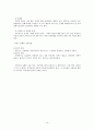 아들러의 개인심리학적 성격이론 [아들러 개인심리학적 성격이론, 아들러 생애, 아들러 주요개념, 아들러 성격 발달, 아들러 성격 유형] 10페이지