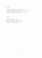 아들러의 개인심리학적 성격이론 [아들러 개인심리학적 성격이론, 아들러 생애, 아들러 주요개념, 아들러 성격 발달, 아들러 성격 유형] 11페이지